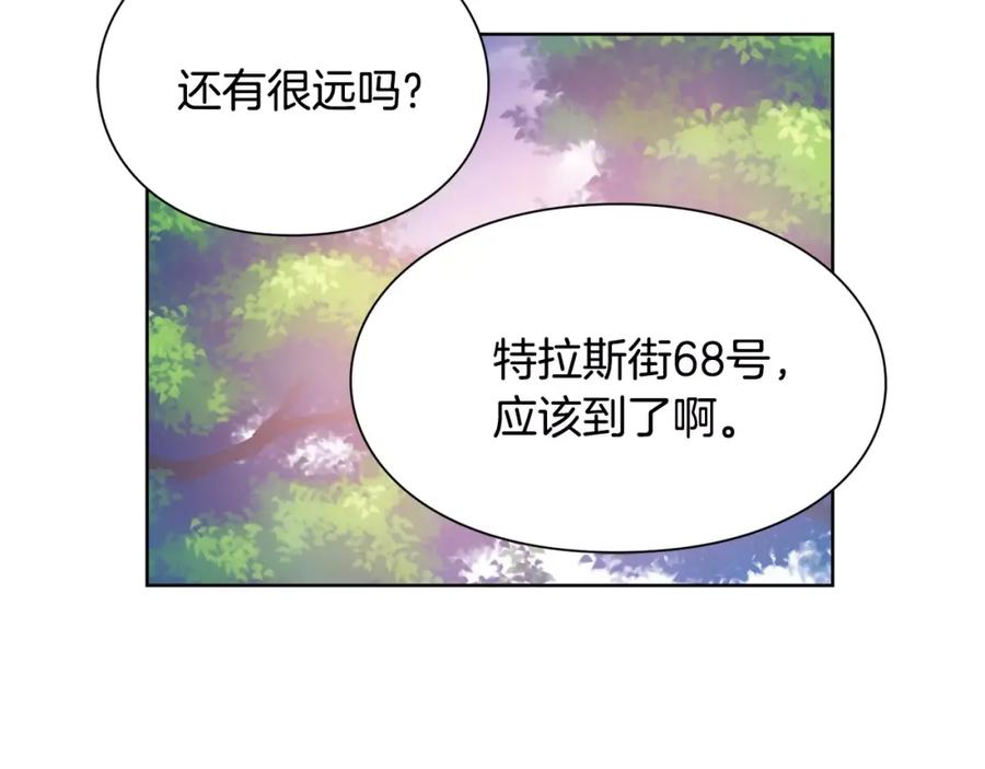 女王的手术刀 第24话 少爷的过去 第2页