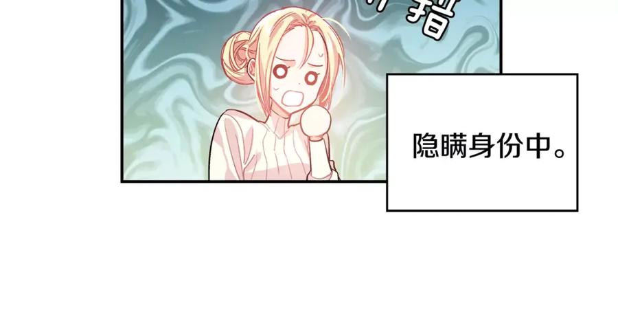 女王的手术刀 第24话 少爷的过去 第78页