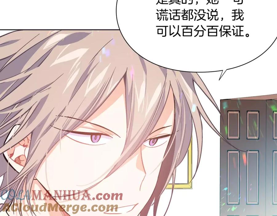 女王的手术刀 第24话 少爷的过去 第105页