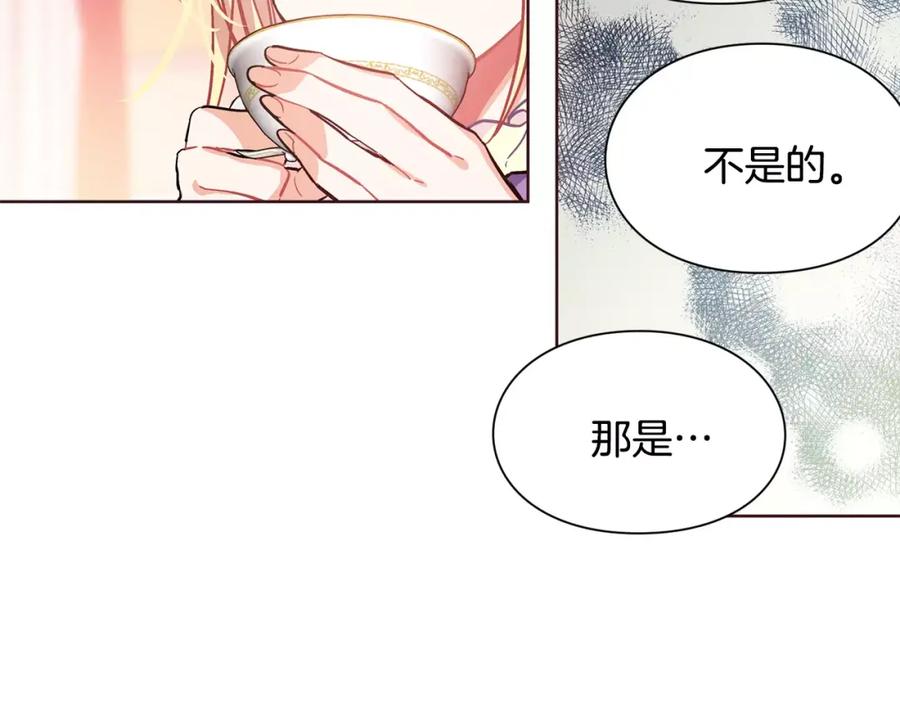 女王的手术刀 第24话 少爷的过去 第31页