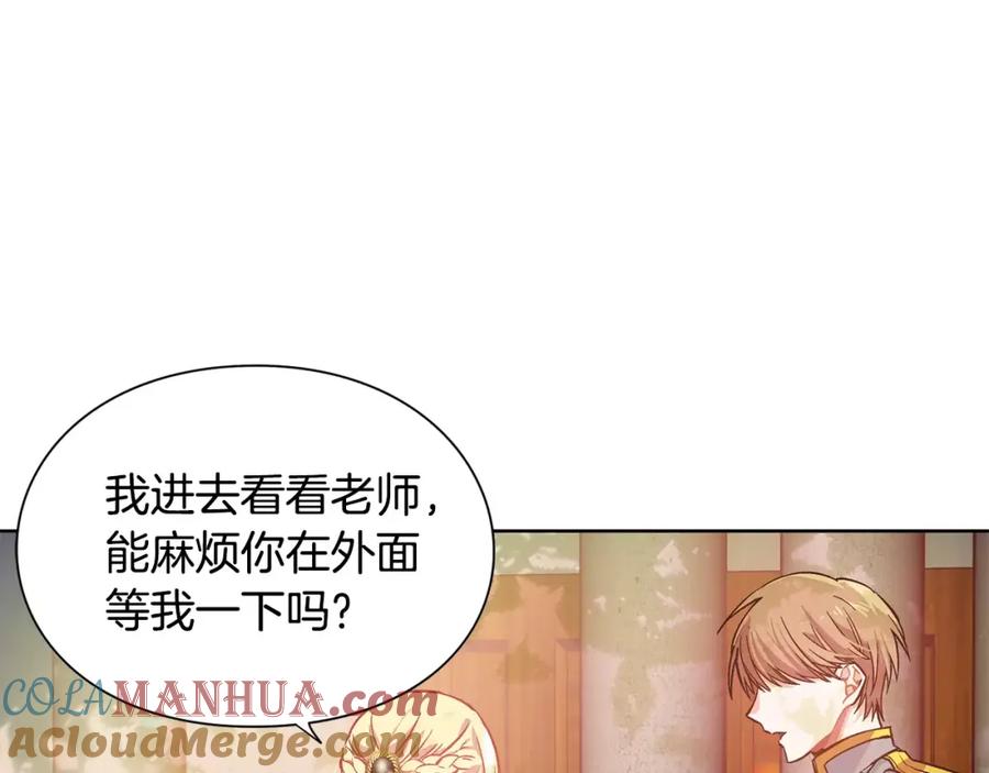 女王的手术刀 第24话 少爷的过去 第13页