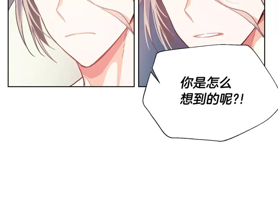 女王的手术刀 第24话 少爷的过去 第98页