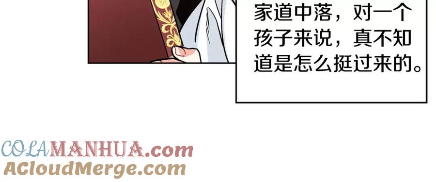 女王的手术刀 第24话 少爷的过去 第49页