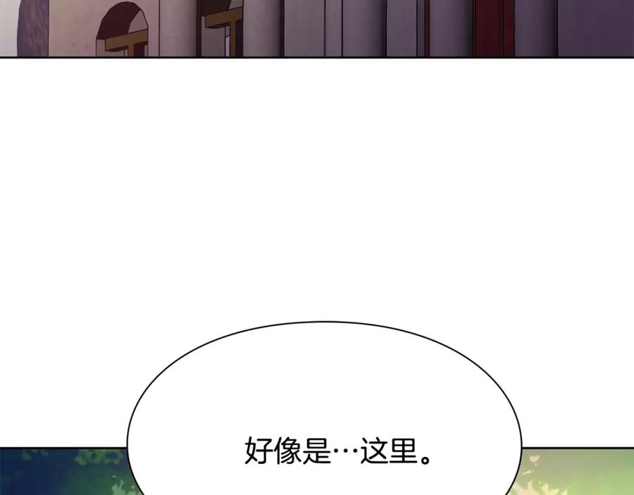 女王的手术刀 第24话 少爷的过去 第6页