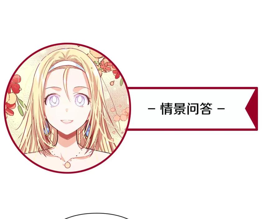 女王的手术刀 第25话 说瞎话的艺术 第115页