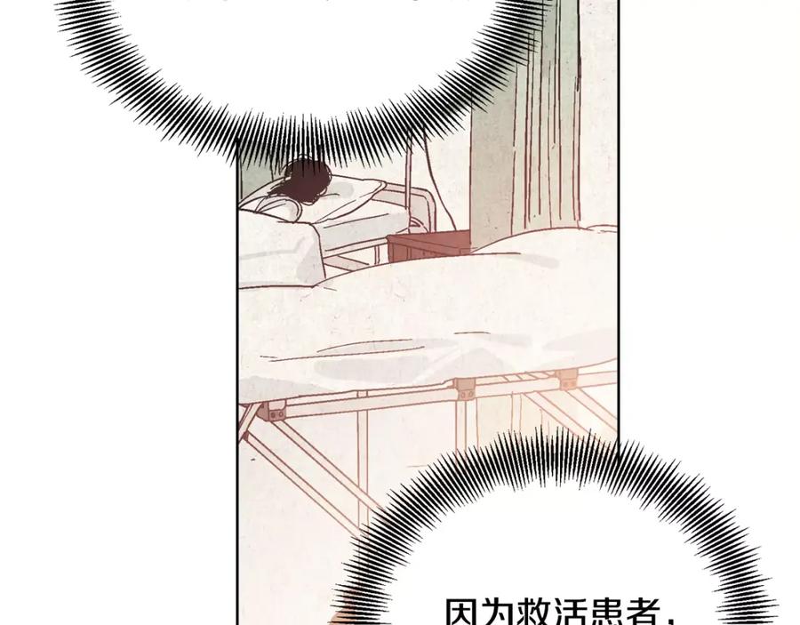 女王的手术刀 第25话 说瞎话的艺术 第32页