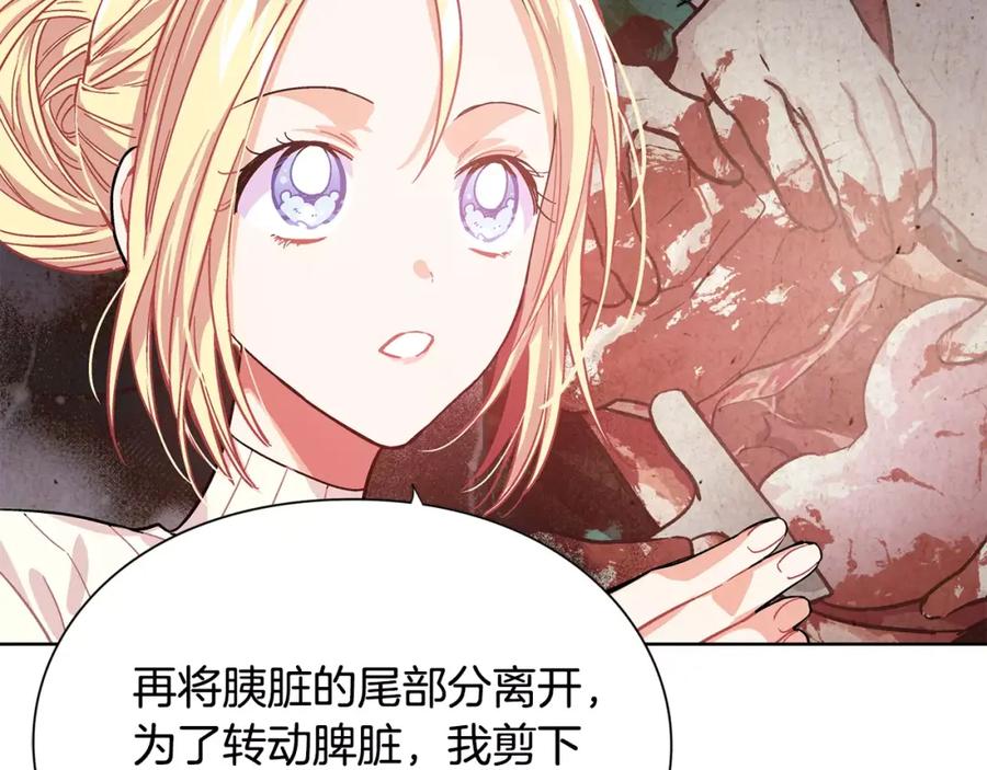 女王的手术刀 第25话 说瞎话的艺术 第51页