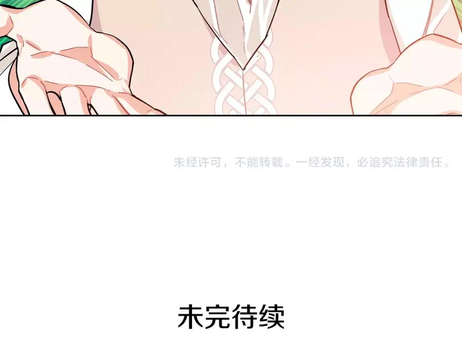 女王的手术刀 第25话 说瞎话的艺术 第107页