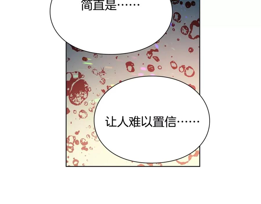 女王的手术刀 第25话 说瞎话的艺术 第60页