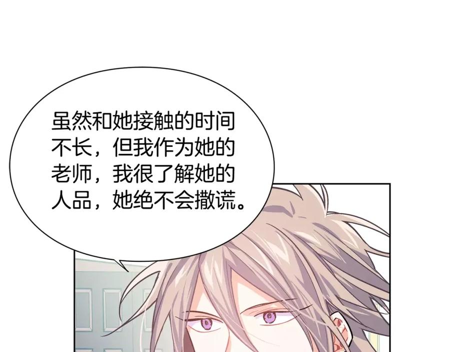 女王的手术刀 第25话 说瞎话的艺术 第96页