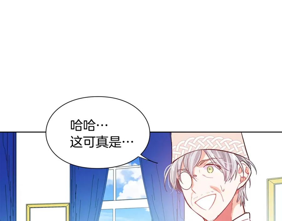 女王的手术刀 第25话 说瞎话的艺术 第44页