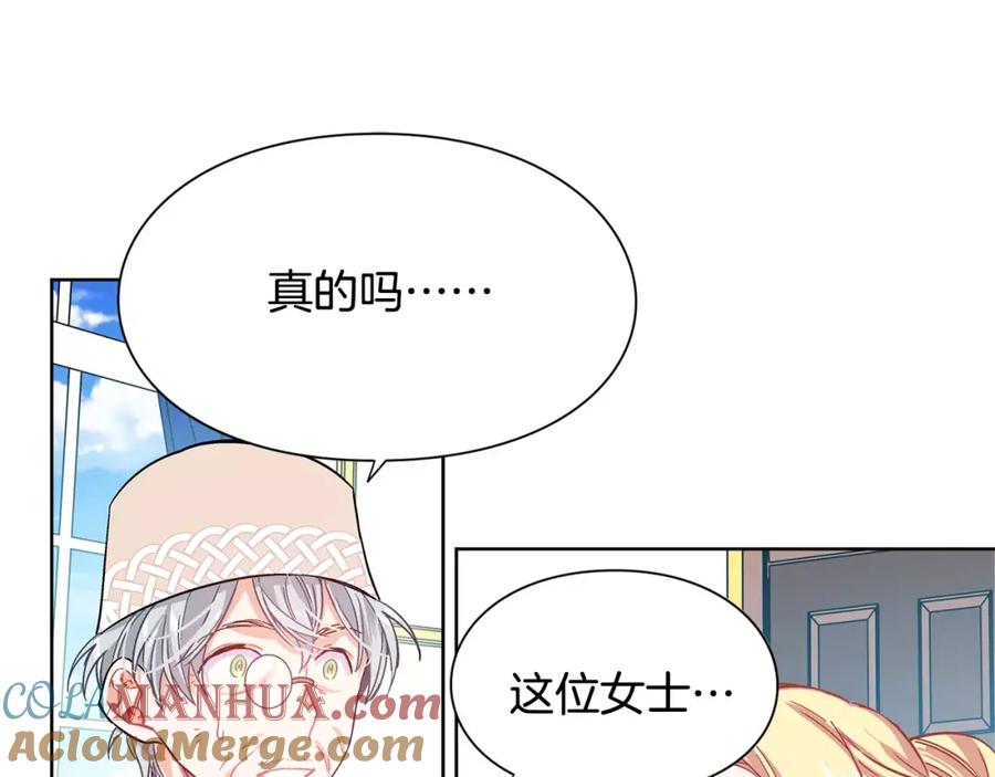 女王的手术刀 第25话 说瞎话的艺术 第21页