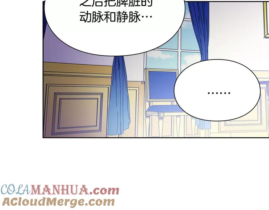 女王的手术刀 第25话 说瞎话的艺术 第53页