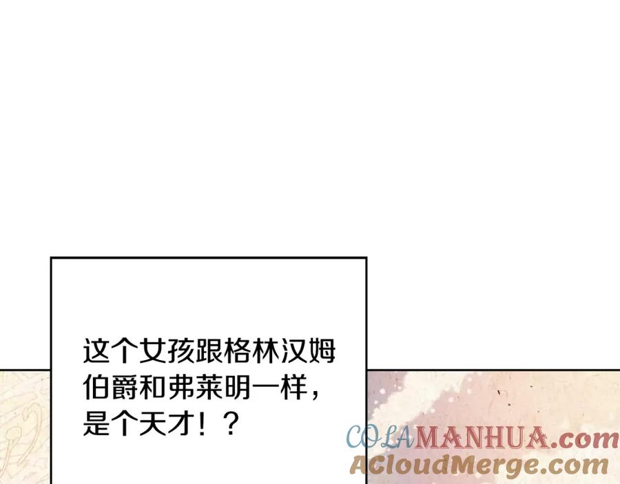 女王的手术刀 第25话 说瞎话的艺术 第89页