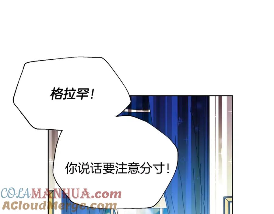 女王的手术刀 第25话 说瞎话的艺术 第13页