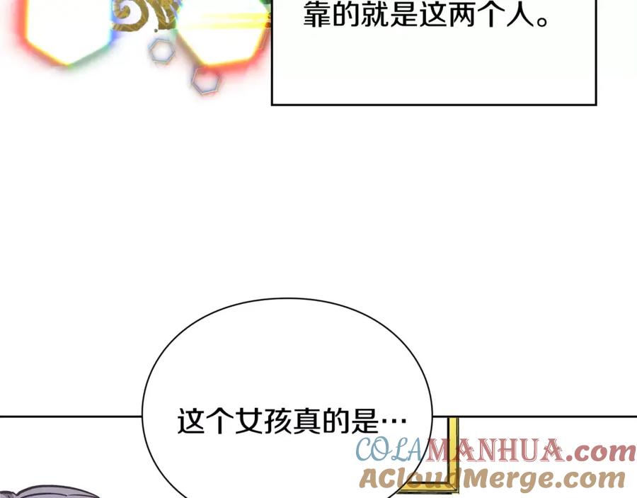 女王的手术刀 第25话 说瞎话的艺术 第93页