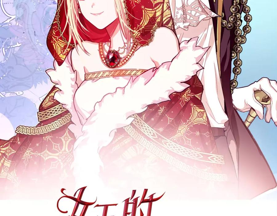 女王的手术刀 第25话 说瞎话的艺术 第8页