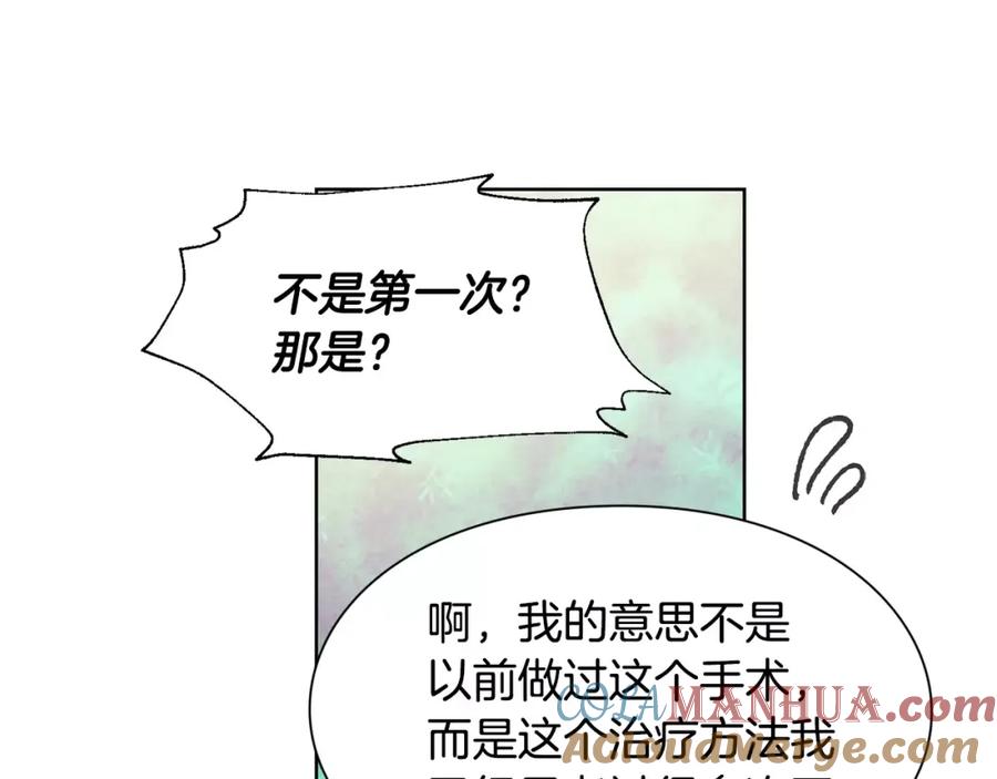 女王的手术刀 第25话 说瞎话的艺术 第73页