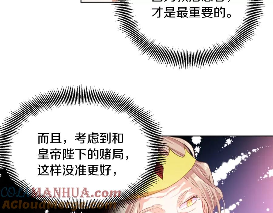 女王的手术刀 第25话 说瞎话的艺术 第33页