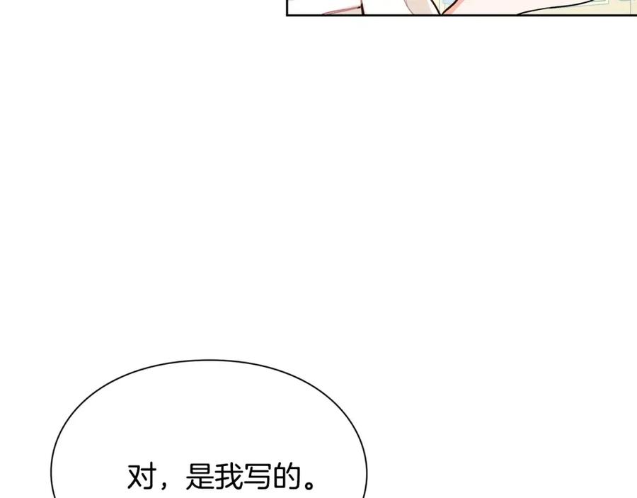 女王的手术刀 第25话 说瞎话的艺术 第42页