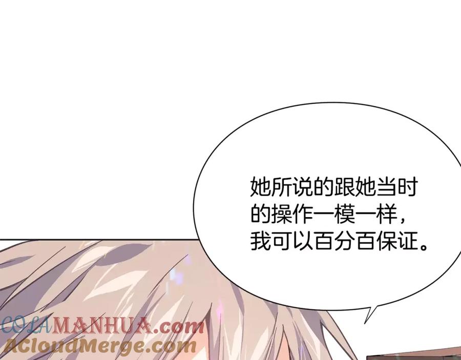 女王的手术刀 第25话 说瞎话的艺术 第61页
