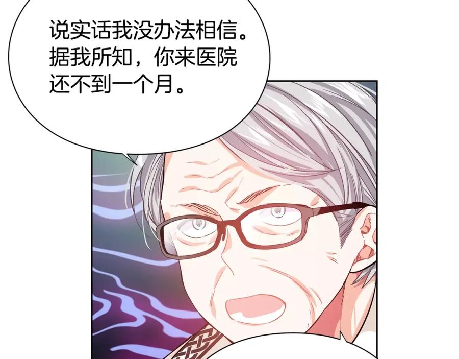 女王的手术刀 第25话 说瞎话的艺术 第46页