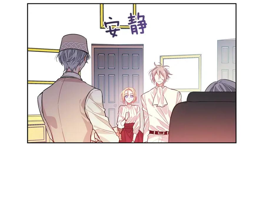 女王的手术刀 第25话 说瞎话的艺术 第19页