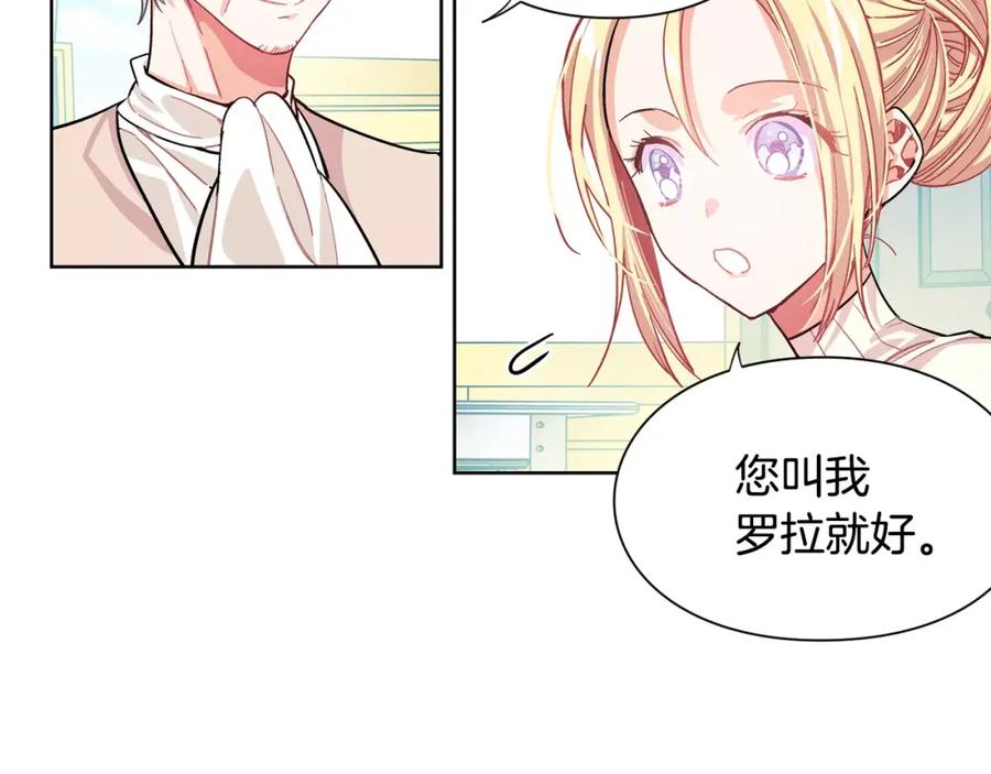 女王的手术刀 第25话 说瞎话的艺术 第22页