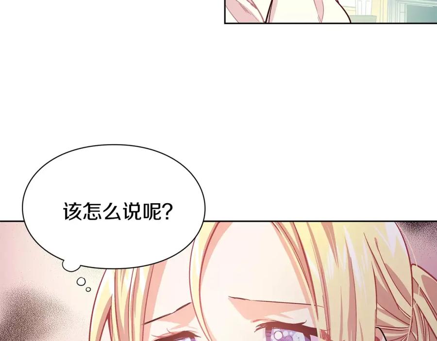 女王的手术刀 第25话 说瞎话的艺术 第26页