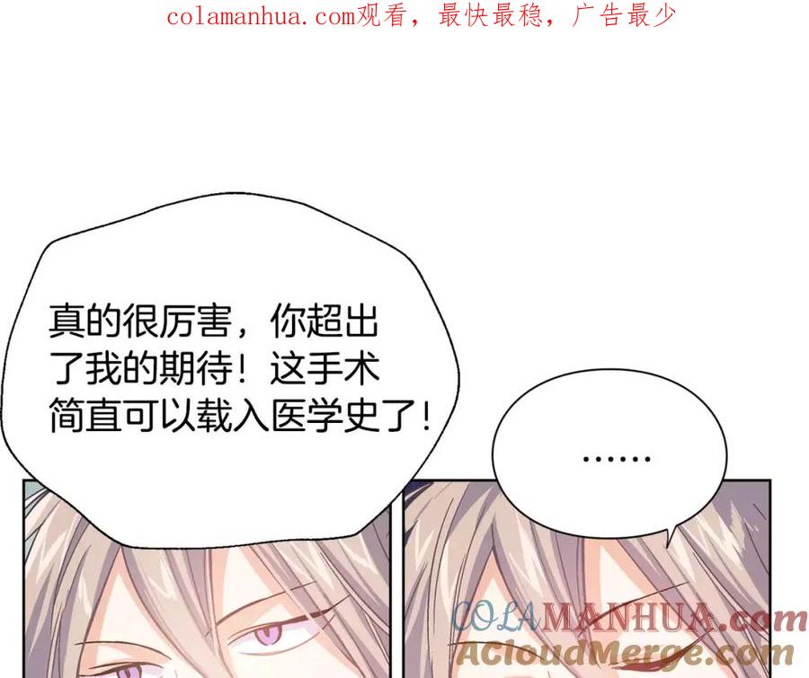 女王的手术刀 第25话 说瞎话的艺术 第1页