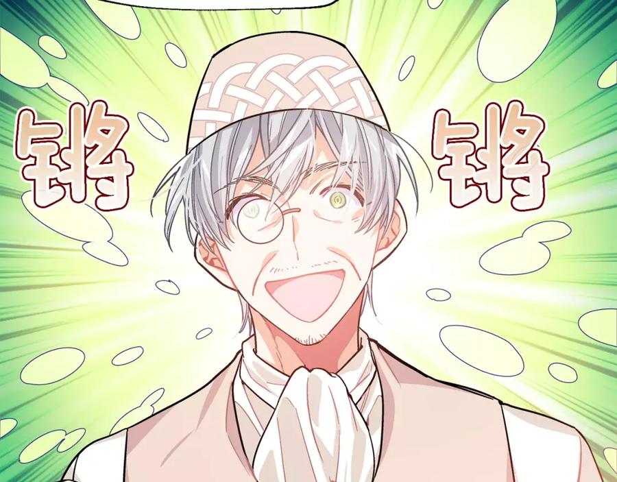 女王的手术刀 第25话 说瞎话的艺术 第106页
