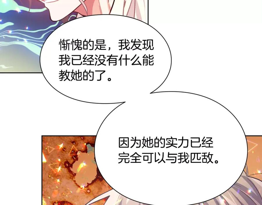 女王的手术刀 第25话 说瞎话的艺术 第100页