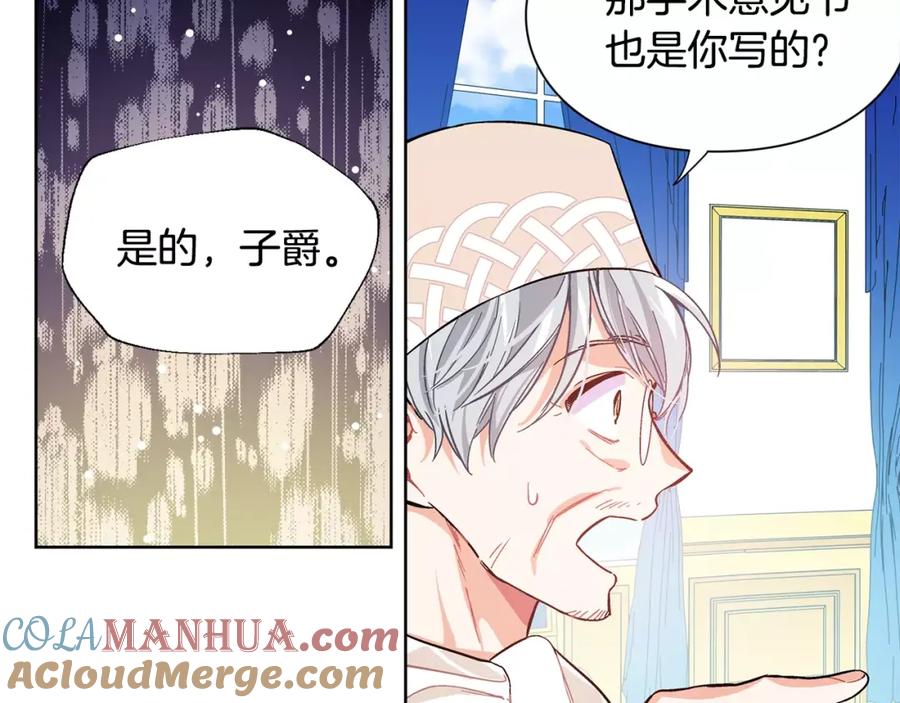 女王的手术刀 第25话 说瞎话的艺术 第41页