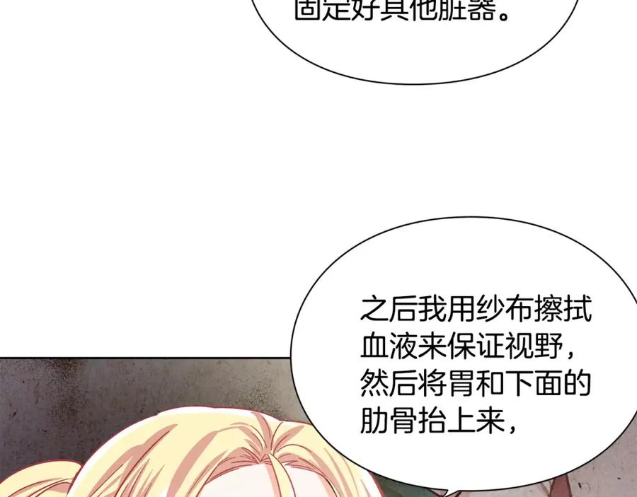 女王的手术刀 第25话 说瞎话的艺术 第50页