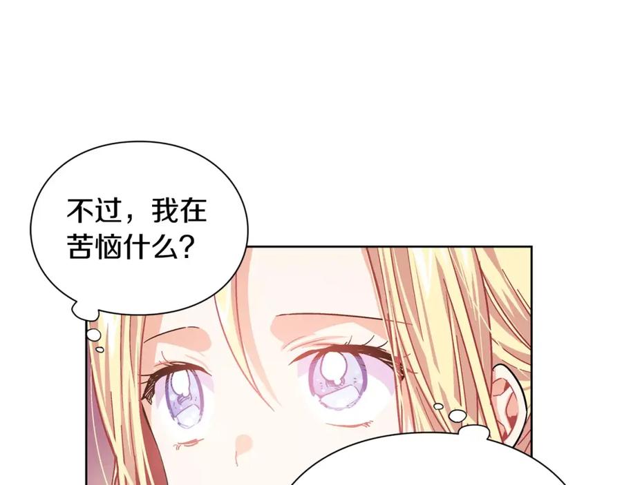女王的手术刀 第25话 说瞎话的艺术 第30页