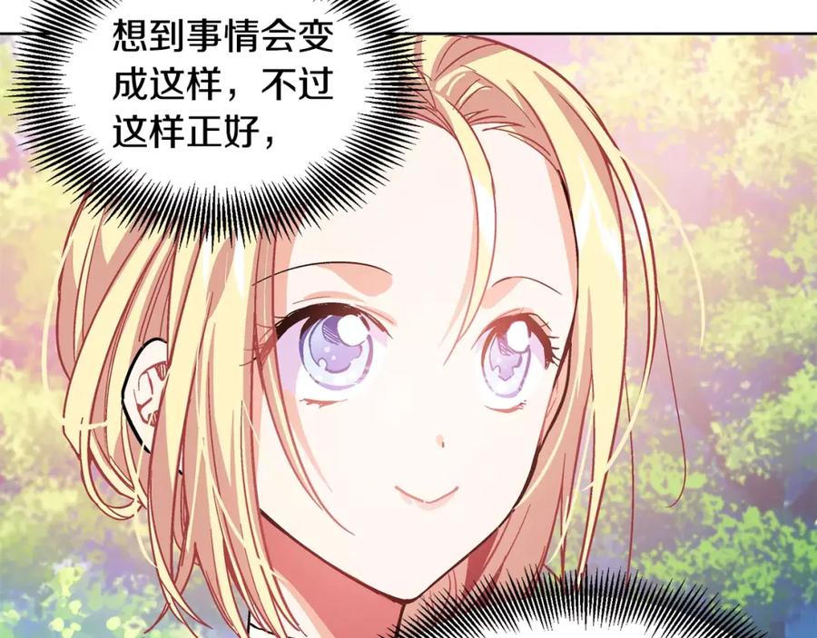 女王的手术刀 第25话 说瞎话的艺术 第110页