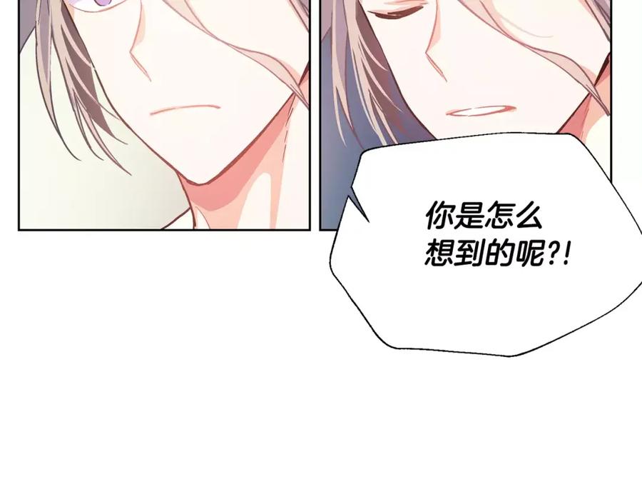 女王的手术刀 第25话 说瞎话的艺术 第2页