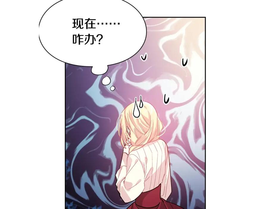 女王的手术刀 第25话 说瞎话的艺术 第116页
