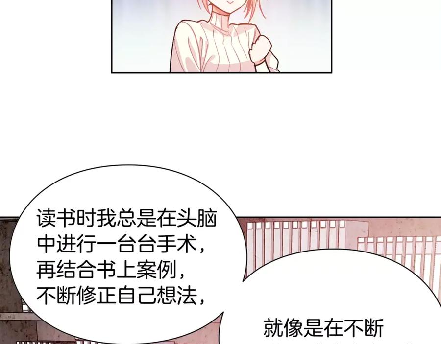 女王的手术刀 第25话 说瞎话的艺术 第78页