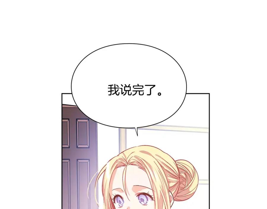 女王的手术刀 第25话 说瞎话的艺术 第54页