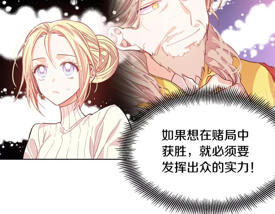 女王的手术刀 第25话 说瞎话的艺术 第34页
