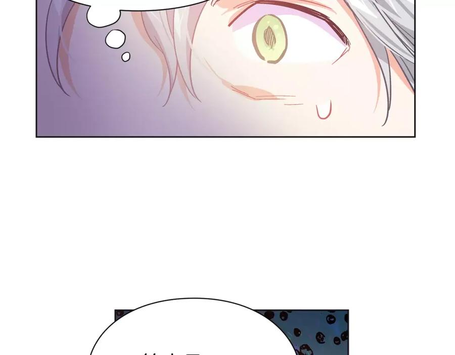 女王的手术刀 第25话 说瞎话的艺术 第59页