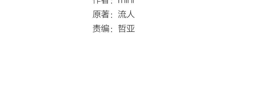 女王的手术刀 第25话 说瞎话的艺术 第10页