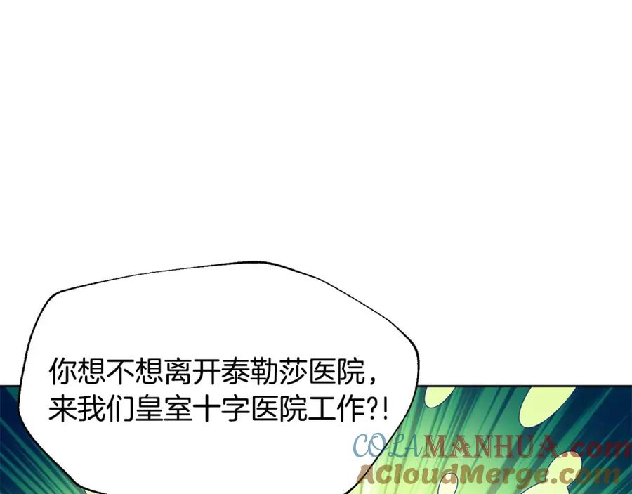 女王的手术刀 第25话 说瞎话的艺术 第105页