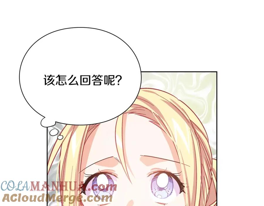 女王的手术刀 第25话 说瞎话的艺术 第69页
