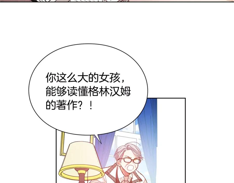 女王的手术刀 第25话 说瞎话的艺术 第80页