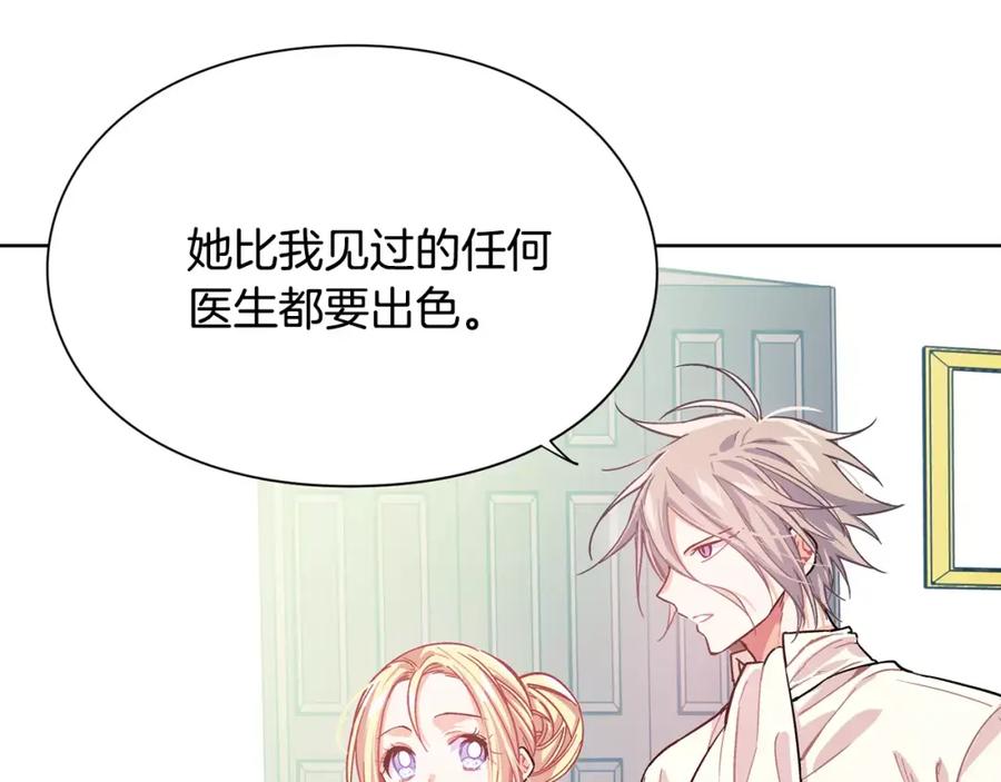 女王的手术刀 第25话 说瞎话的艺术 第98页