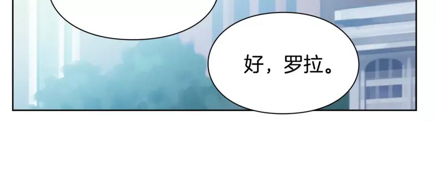 女王的手术刀 第25话 说瞎话的艺术 第104页