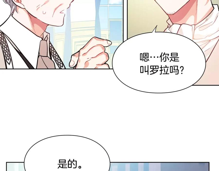 女王的手术刀 第25话 说瞎话的艺术 第103页