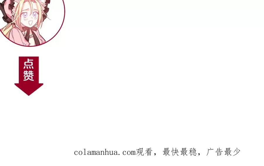 女王的手术刀 第25话 说瞎话的艺术 第118页